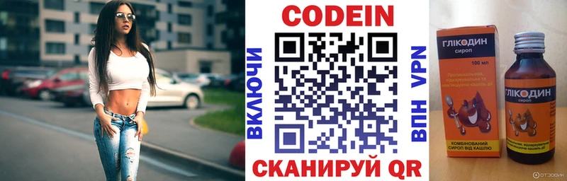 Codein Purple Drank  Карабаш 